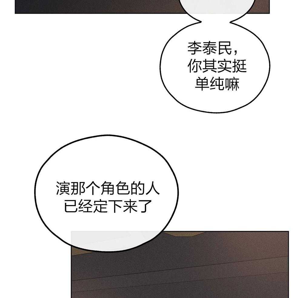 《偿还》漫画最新章节第60话 被暗算免费下拉式在线观看章节第【40】张图片