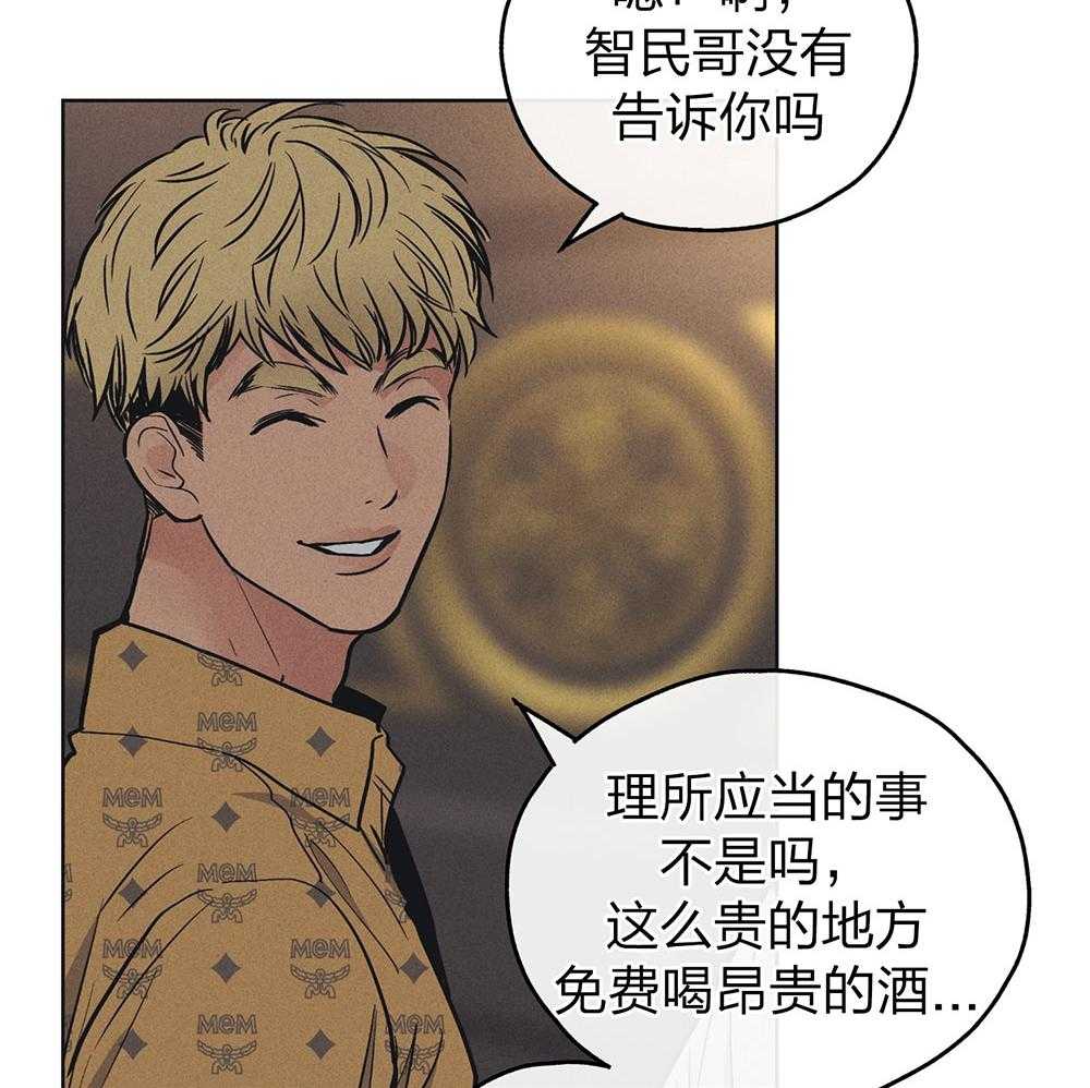 《偿还》漫画最新章节第60话 被暗算免费下拉式在线观看章节第【29】张图片