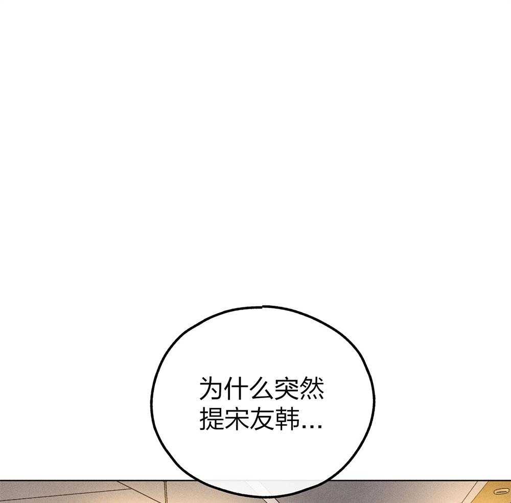 《偿还》漫画最新章节第60话 被暗算免费下拉式在线观看章节第【49】张图片