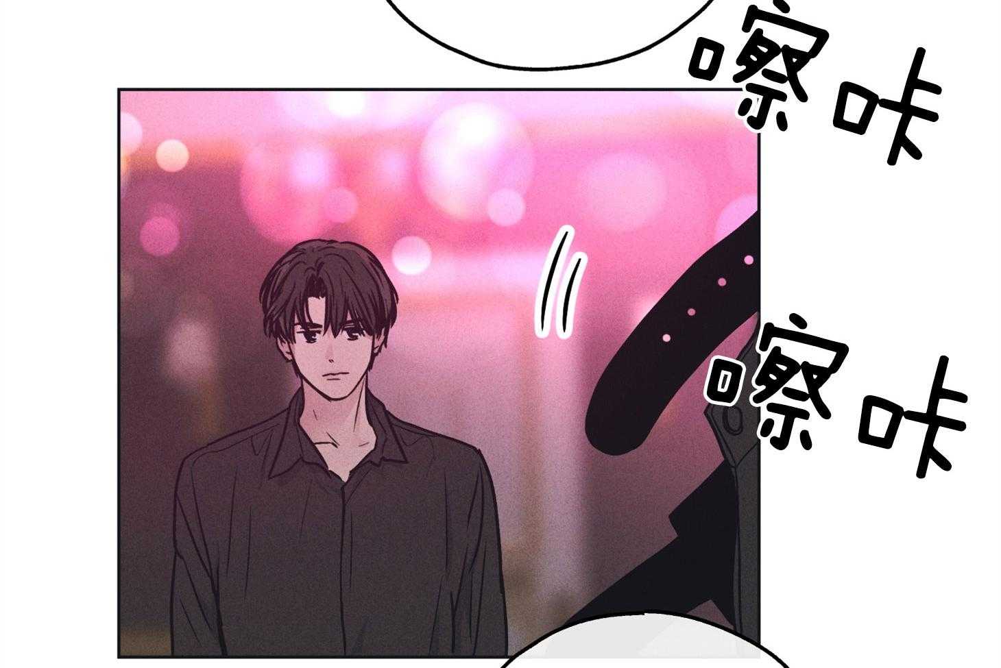 《偿还》漫画最新章节第61话 怀疑贿赂免费下拉式在线观看章节第【46】张图片