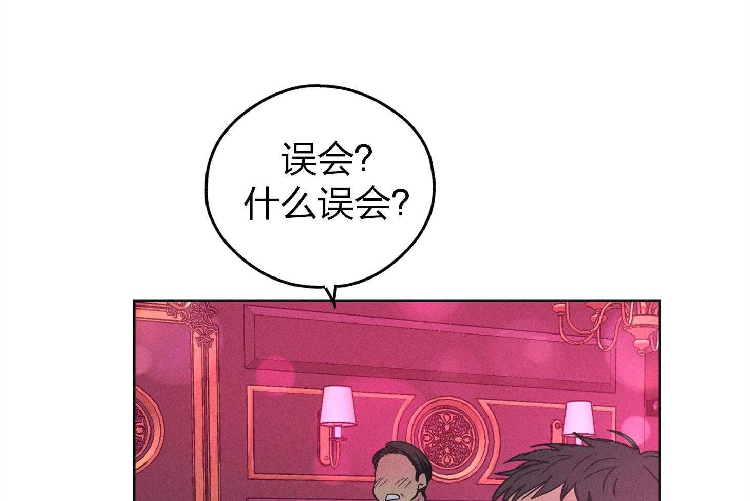 《偿还》漫画最新章节第61话 怀疑贿赂免费下拉式在线观看章节第【39】张图片