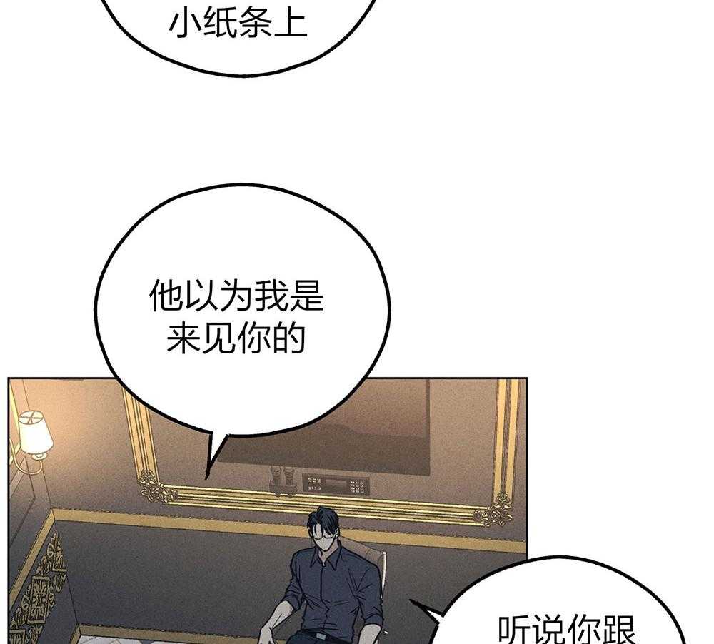 《偿还》漫画最新章节第61话 怀疑贿赂免费下拉式在线观看章节第【6】张图片