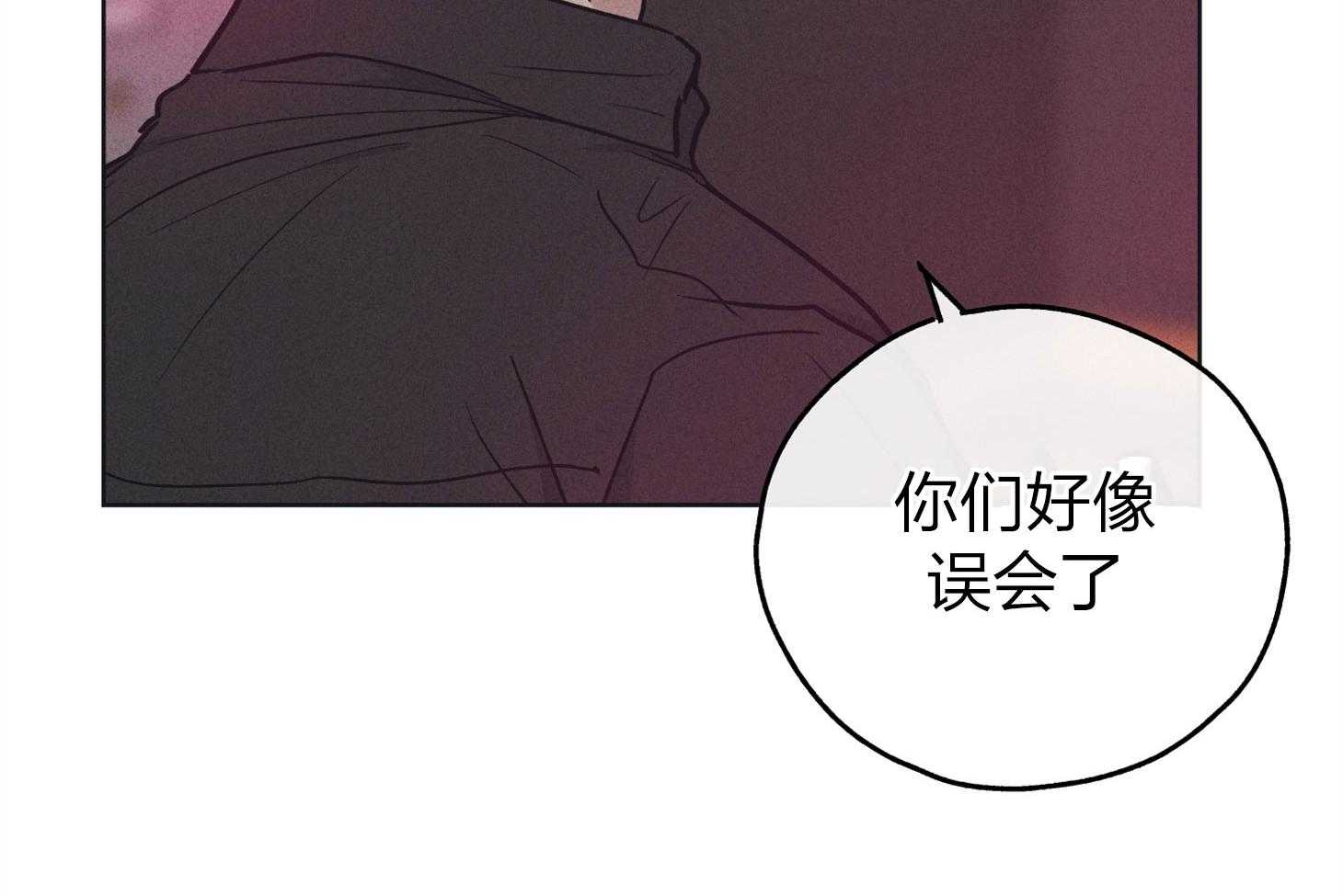 《偿还》漫画最新章节第61话 怀疑贿赂免费下拉式在线观看章节第【40】张图片