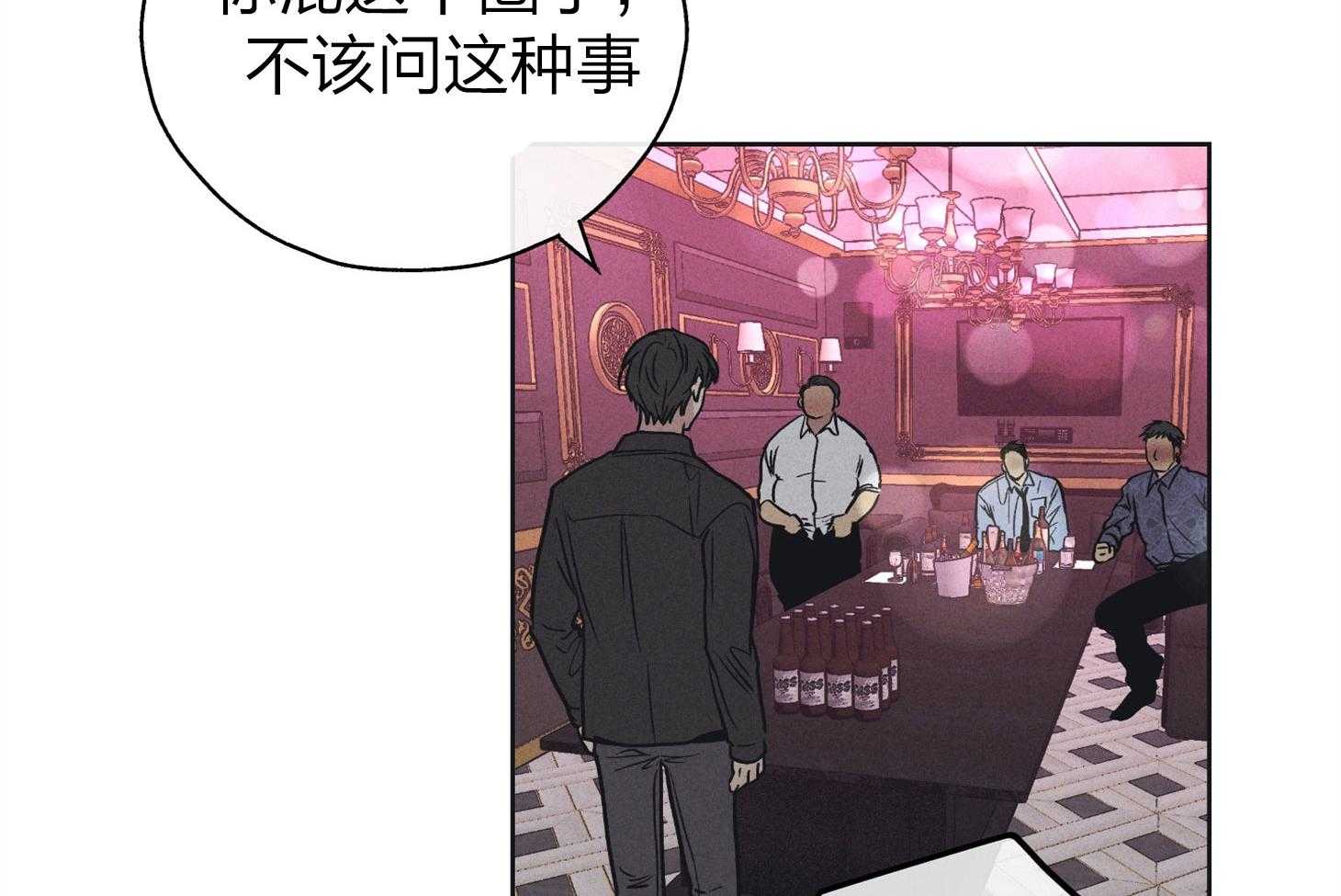 《偿还》漫画最新章节第61话 怀疑贿赂免费下拉式在线观看章节第【32】张图片