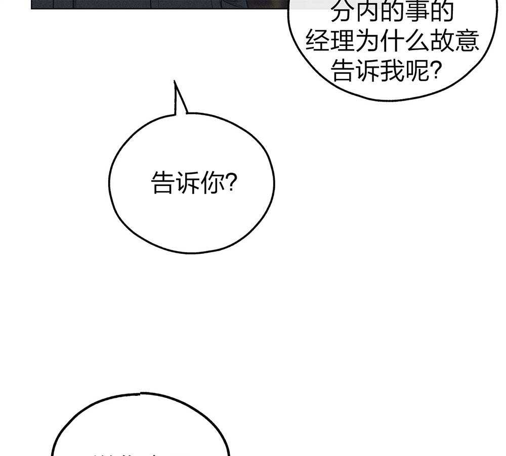 《偿还》漫画最新章节第61话 怀疑贿赂免费下拉式在线观看章节第【8】张图片