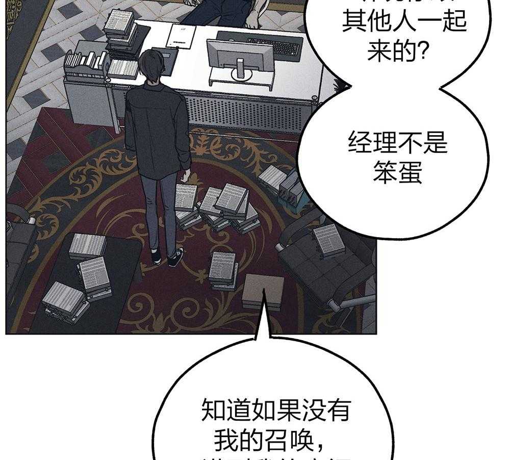 《偿还》漫画最新章节第61话 怀疑贿赂免费下拉式在线观看章节第【5】张图片