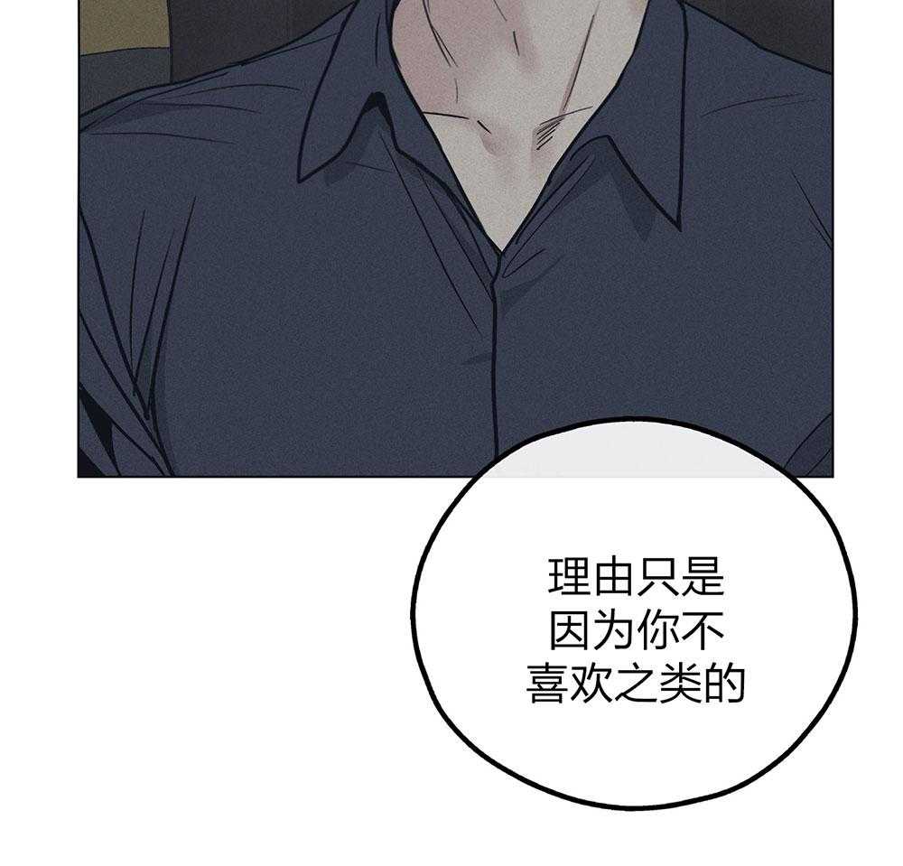 《偿还》漫画最新章节第62话 眼中钉免费下拉式在线观看章节第【40】张图片