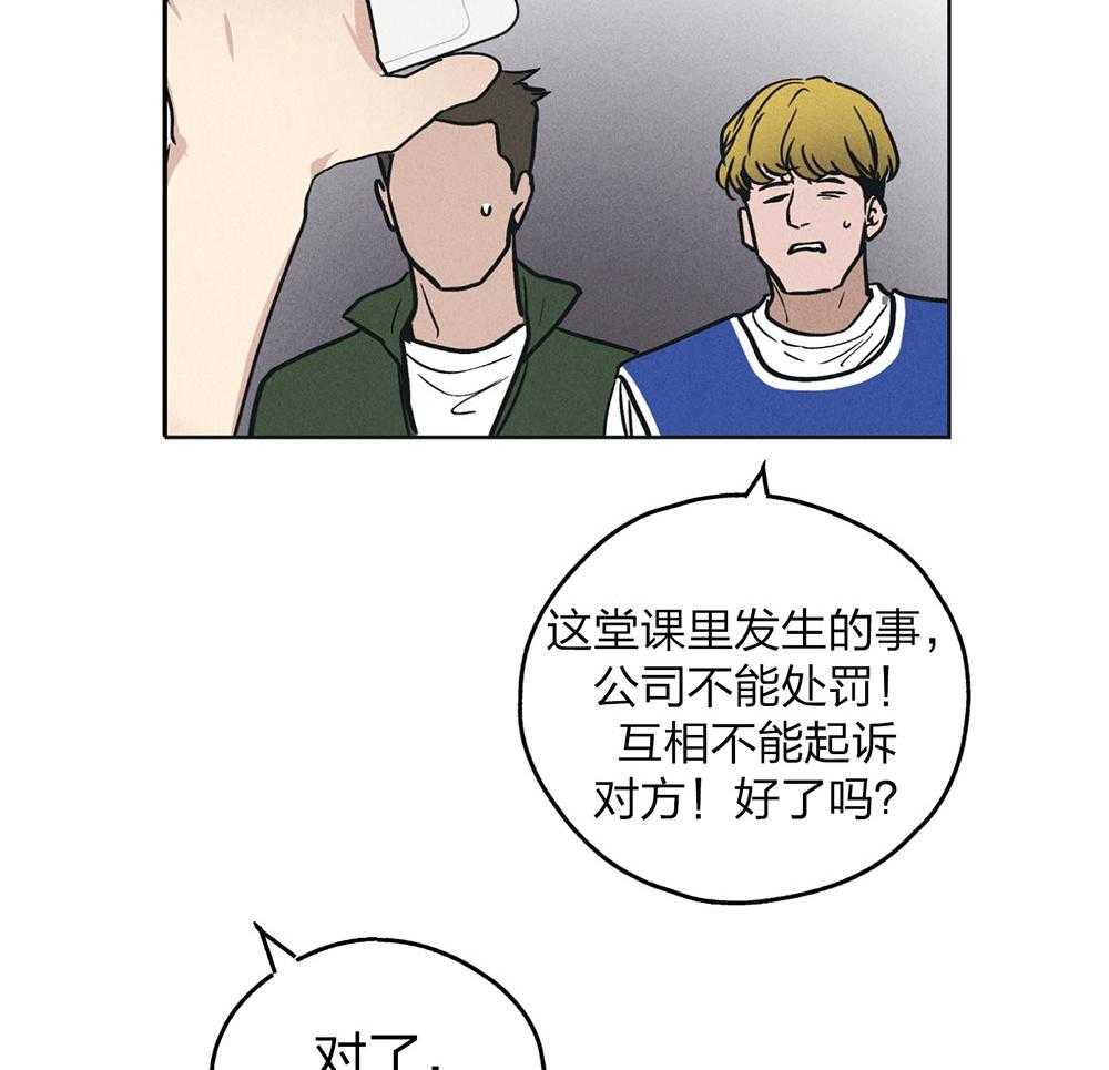 《偿还》漫画最新章节第63话 拳击动作课免费下拉式在线观看章节第【17】张图片