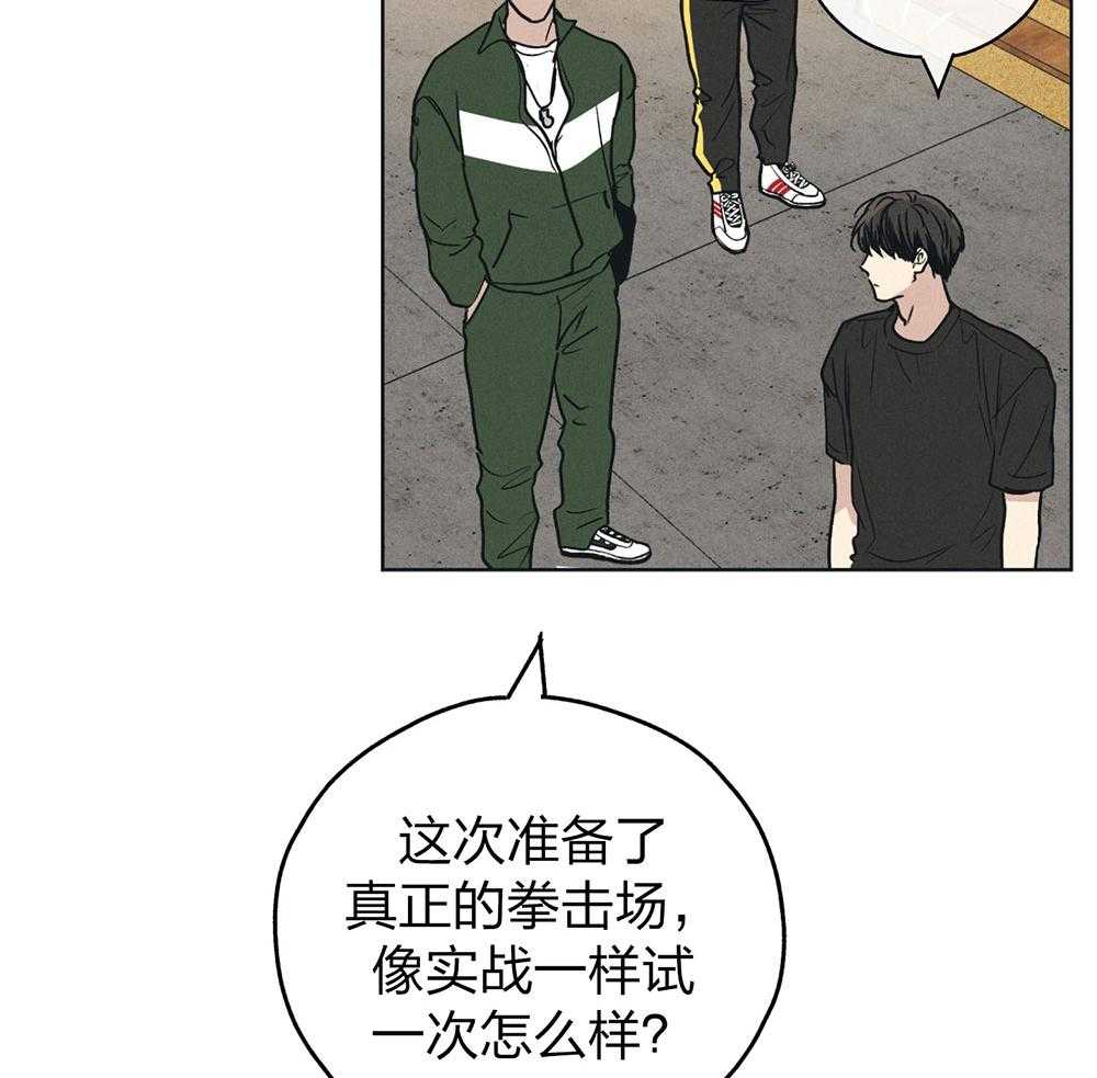 《偿还》漫画最新章节第63话 拳击动作课免费下拉式在线观看章节第【38】张图片