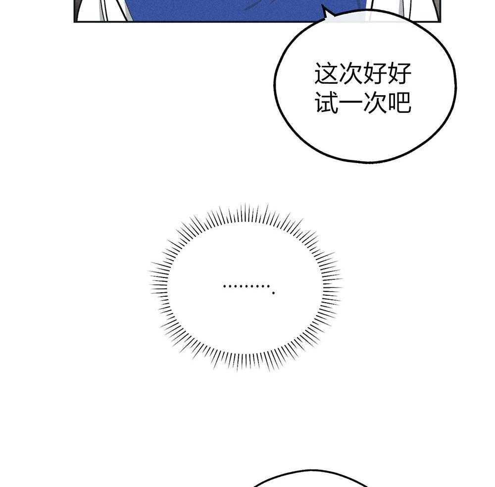 《偿还》漫画最新章节第63话 拳击动作课免费下拉式在线观看章节第【36】张图片