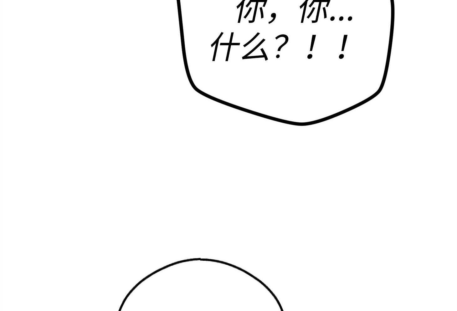 《偿还》漫画最新章节第64话 轮到你了免费下拉式在线观看章节第【26】张图片