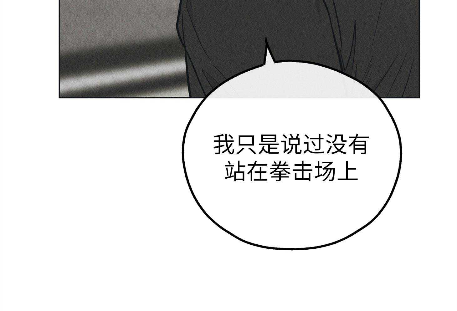 《偿还》漫画最新章节第64话 轮到你了免费下拉式在线观看章节第【20】张图片