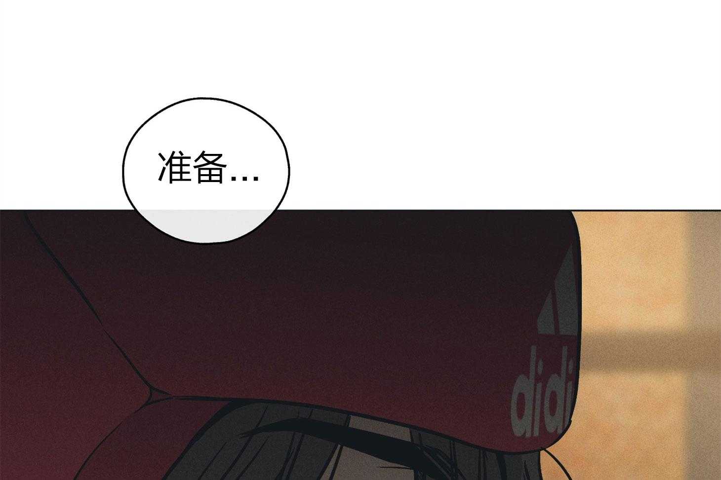 《偿还》漫画最新章节第64话 轮到你了免费下拉式在线观看章节第【74】张图片