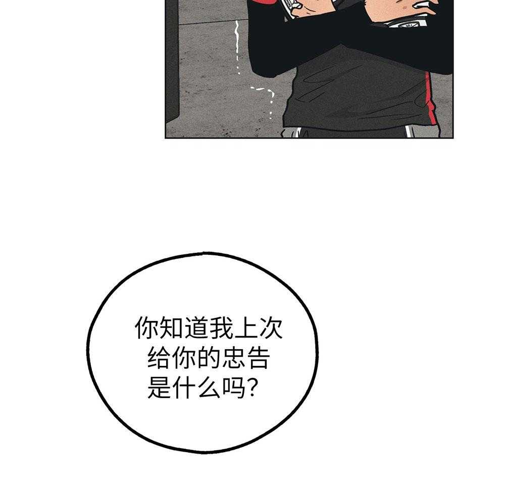 《偿还》漫画最新章节第65话 协商要求免费下拉式在线观看章节第【27】张图片