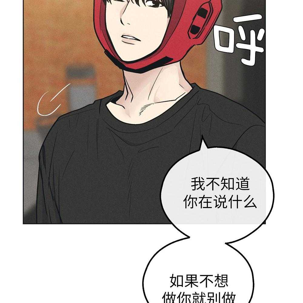 《偿还》漫画最新章节第65话 协商要求免费下拉式在线观看章节第【16】张图片