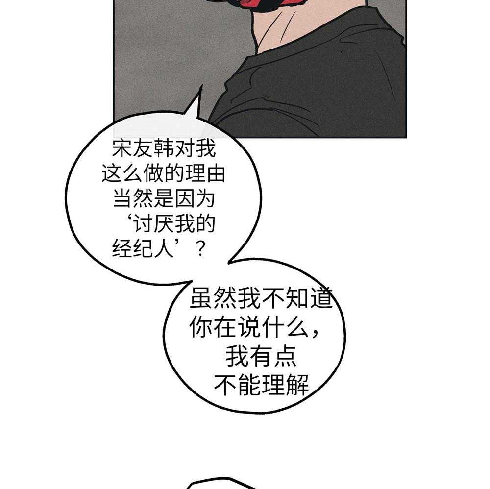 《偿还》漫画最新章节第65话 协商要求免费下拉式在线观看章节第【8】张图片