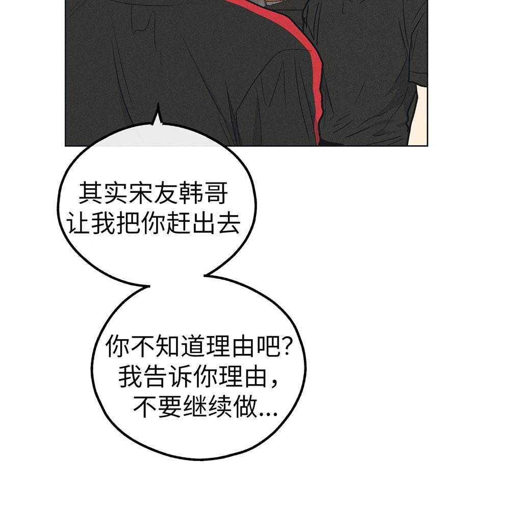 《偿还》漫画最新章节第65话 协商要求免费下拉式在线观看章节第【10】张图片