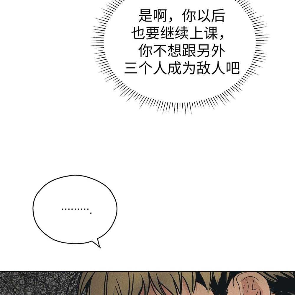 《偿还》漫画最新章节第65话 协商要求免费下拉式在线观看章节第【13】张图片