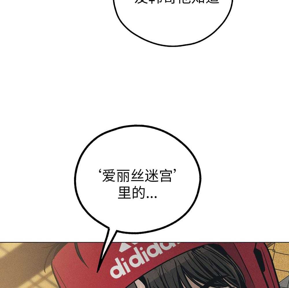 《偿还》漫画最新章节第65话 协商要求免费下拉式在线观看章节第【3】张图片