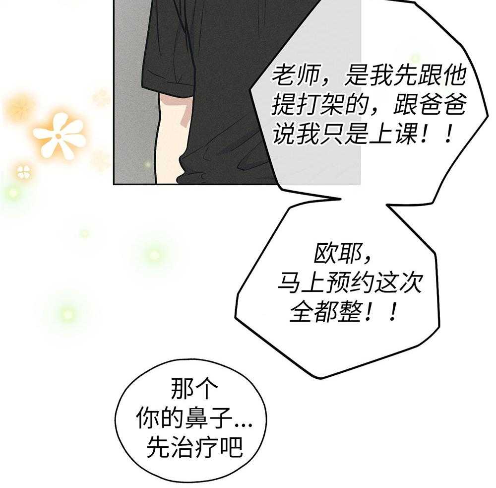 《偿还》漫画最新章节第65话 协商要求免费下拉式在线观看章节第【31】张图片