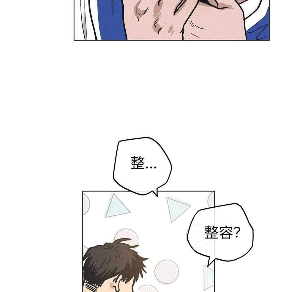 《偿还》漫画最新章节第65话 协商要求免费下拉式在线观看章节第【37】张图片