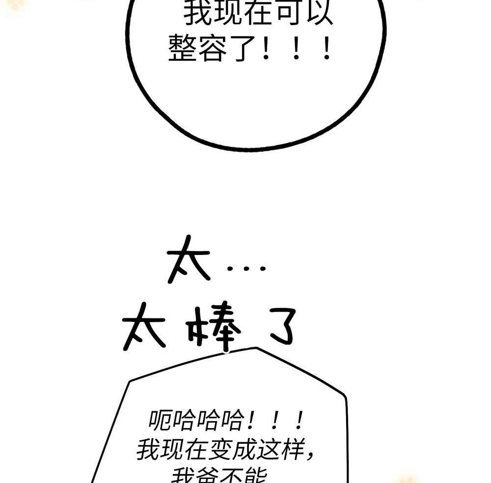 《偿还》漫画最新章节第65话 协商要求免费下拉式在线观看章节第【33】张图片