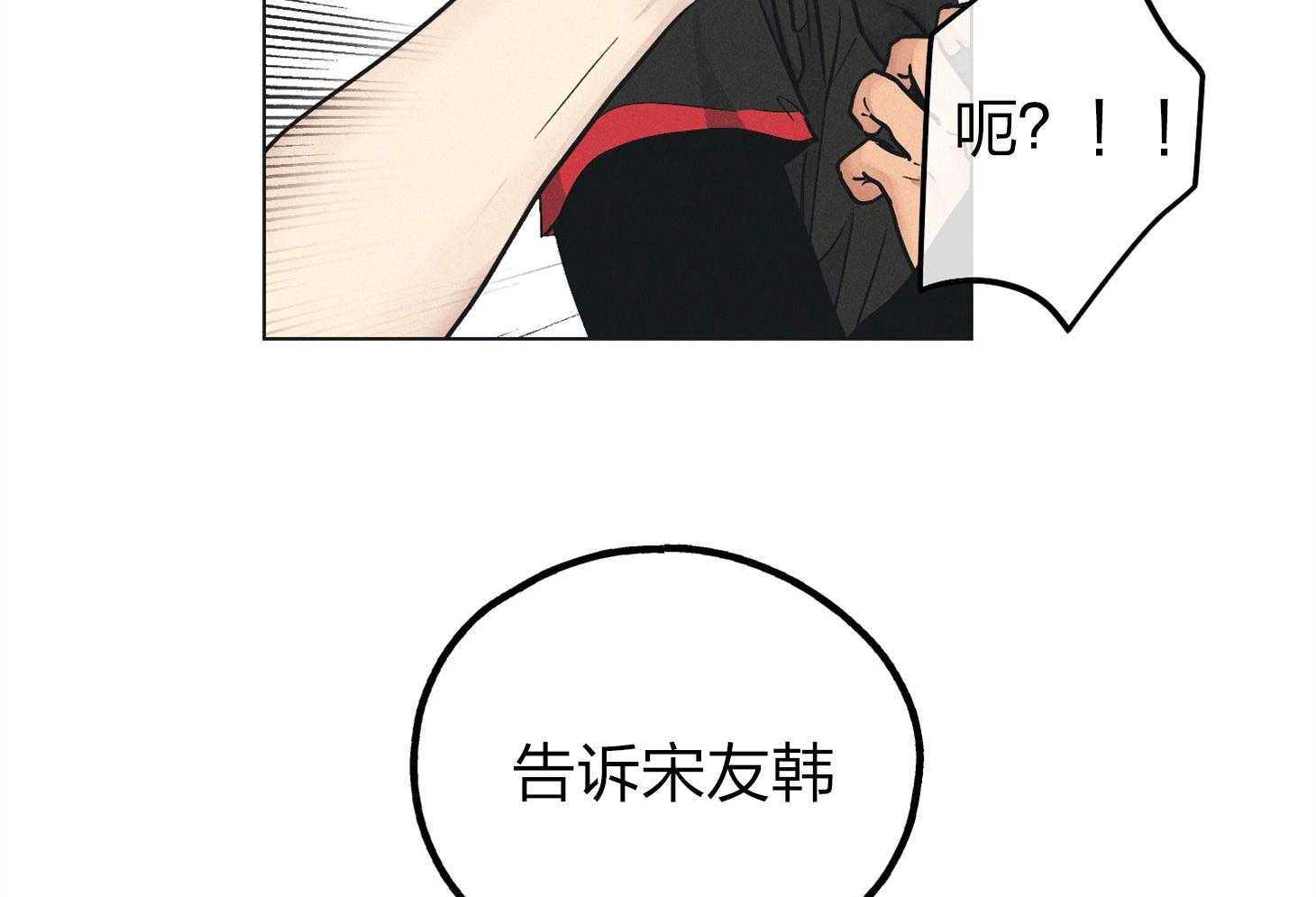 《偿还》漫画最新章节第66话 拿到角色免费下拉式在线观看章节第【39】张图片