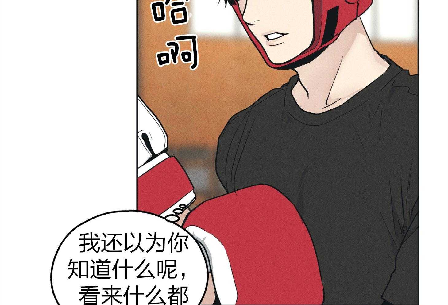 《偿还》漫画最新章节第66话 拿到角色免费下拉式在线观看章节第【53】张图片