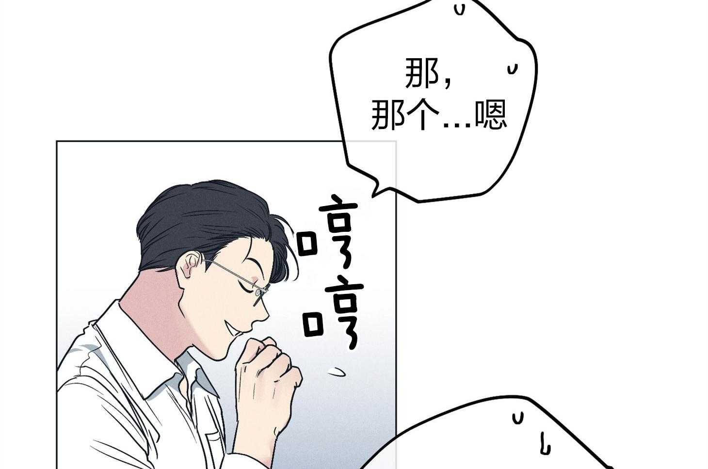 《偿还》漫画最新章节第66话 拿到角色免费下拉式在线观看章节第【15】张图片