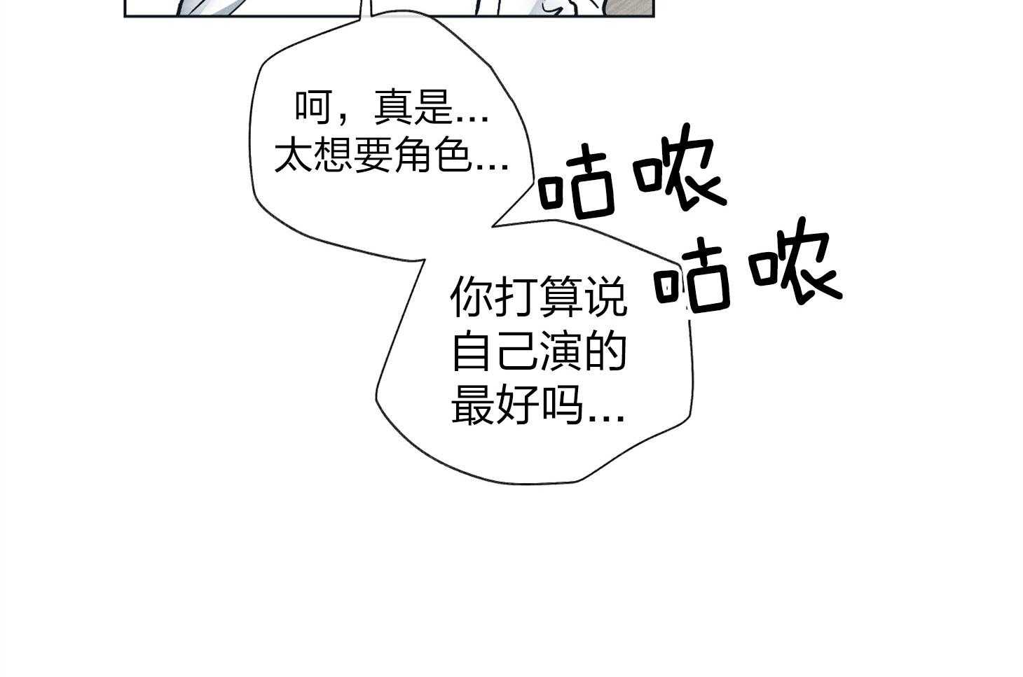 《偿还》漫画最新章节第66话 拿到角色免费下拉式在线观看章节第【5】张图片