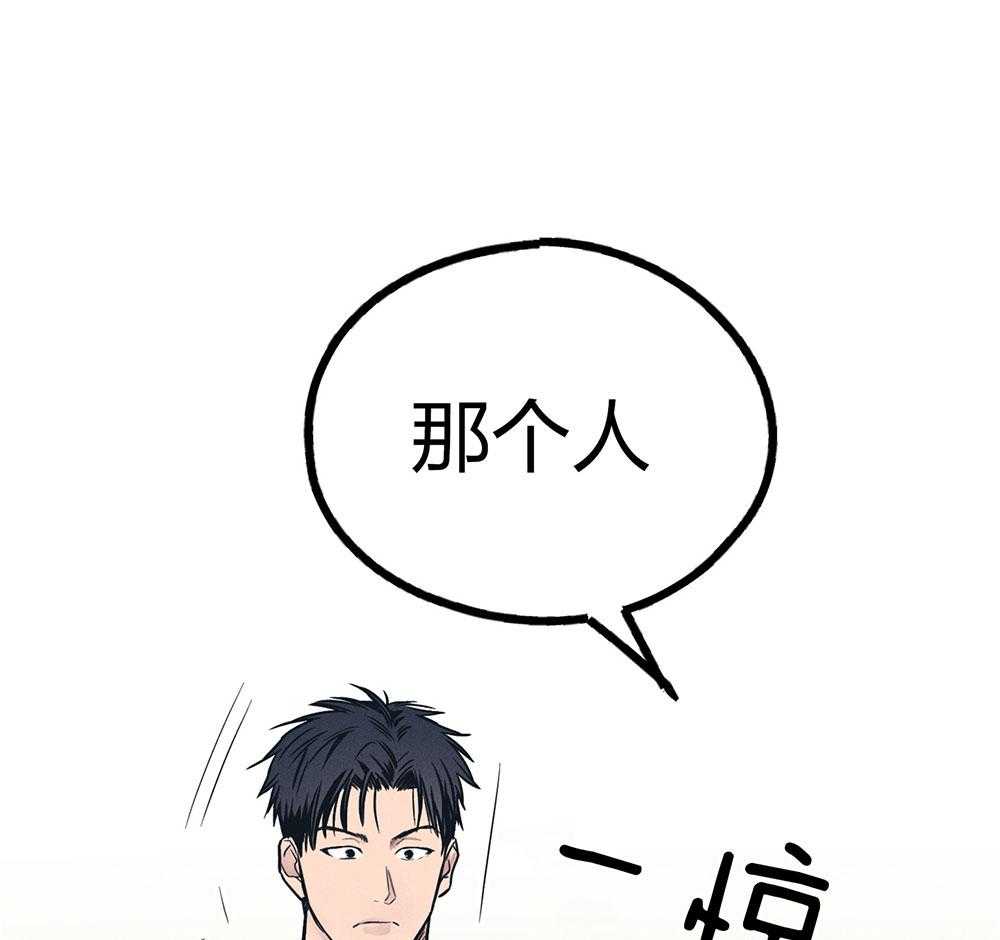 《偿还》漫画最新章节第66话 拿到角色免费下拉式在线观看章节第【2】张图片