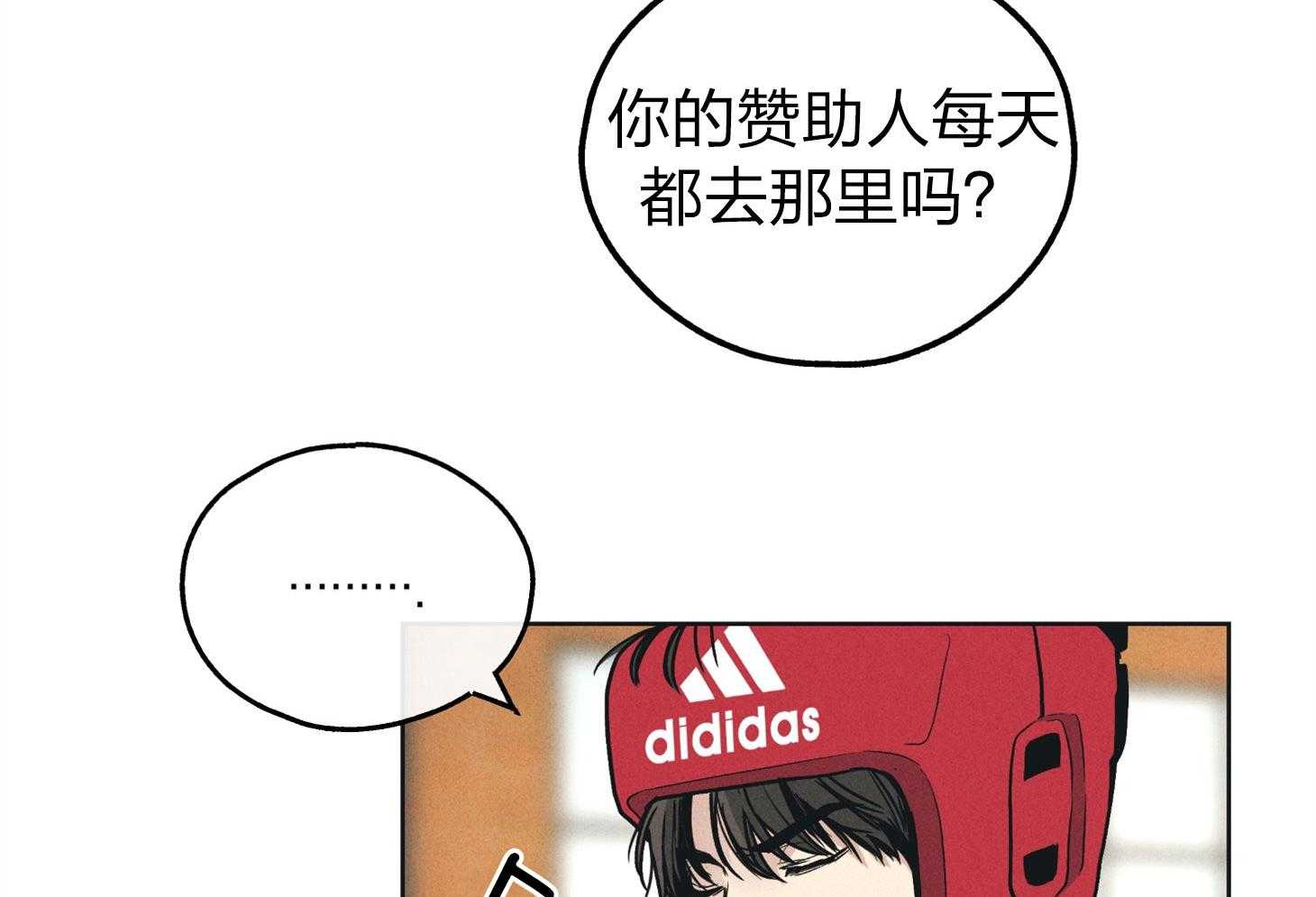 《偿还》漫画最新章节第66话 拿到角色免费下拉式在线观看章节第【54】张图片