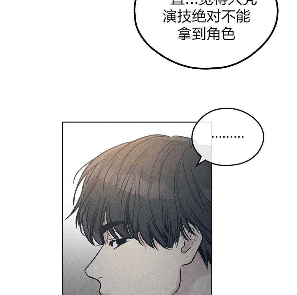 《偿还》漫画最新章节第67话 惹人厌免费下拉式在线观看章节第【26】张图片