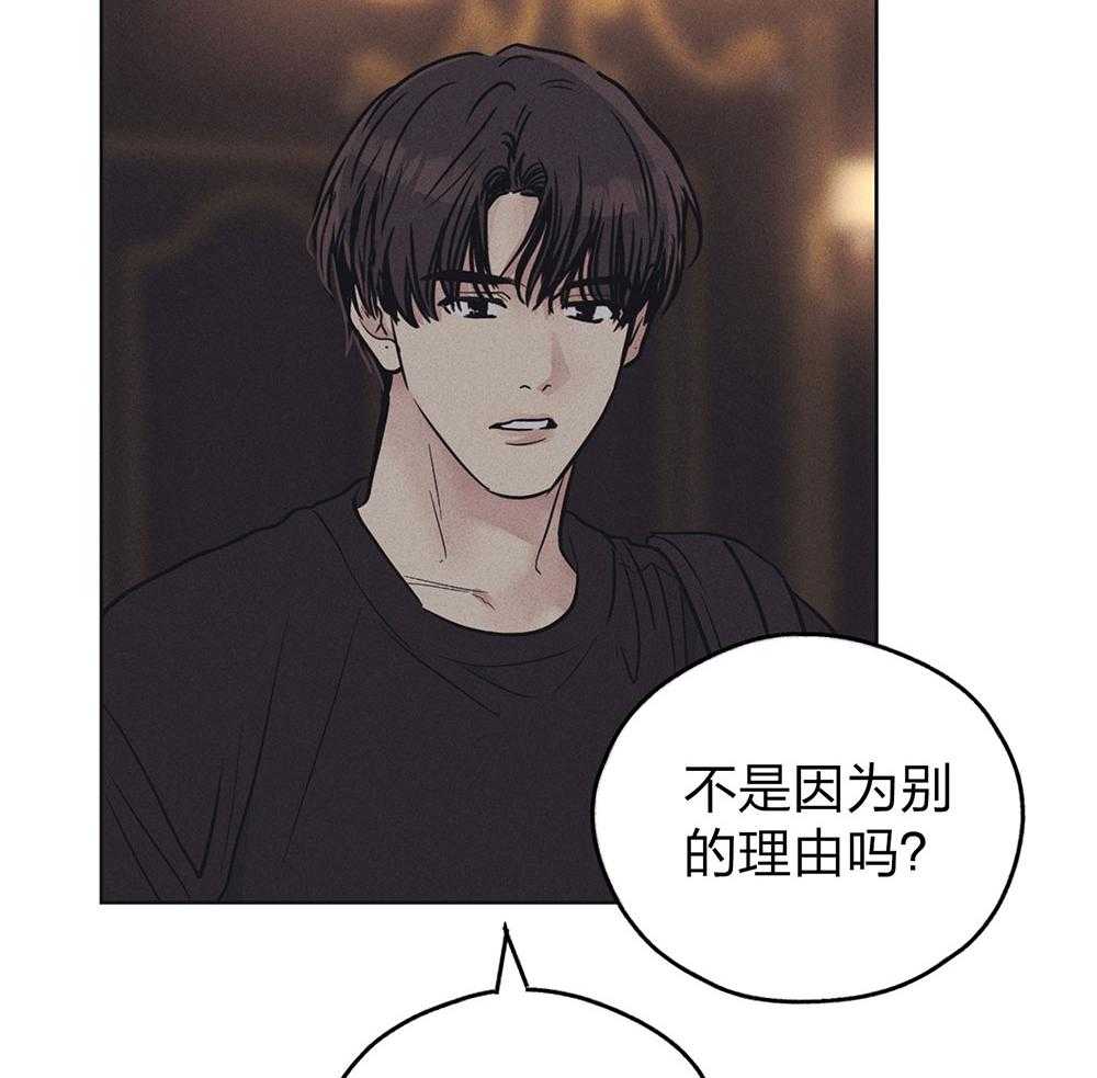 《偿还》漫画最新章节第67话 惹人厌免费下拉式在线观看章节第【13】张图片