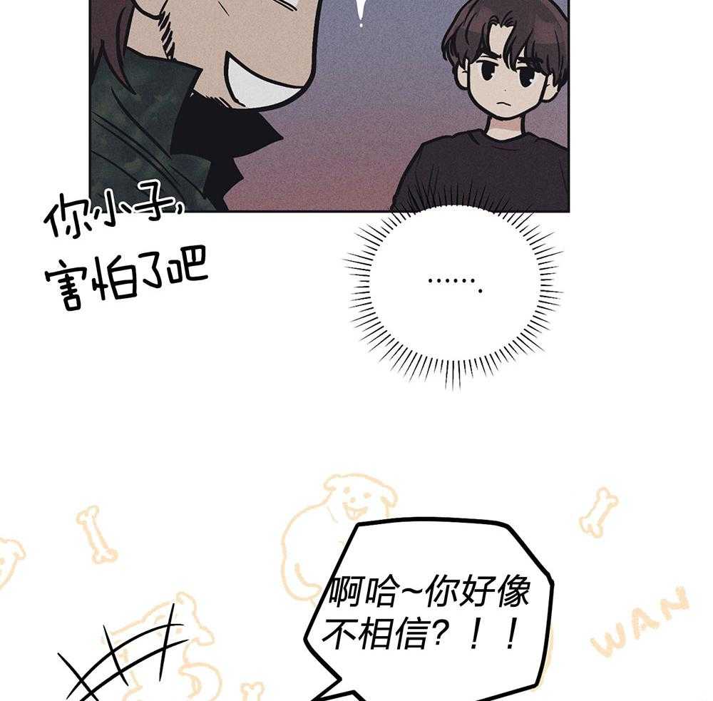 《偿还》漫画最新章节第67话 惹人厌免费下拉式在线观看章节第【7】张图片