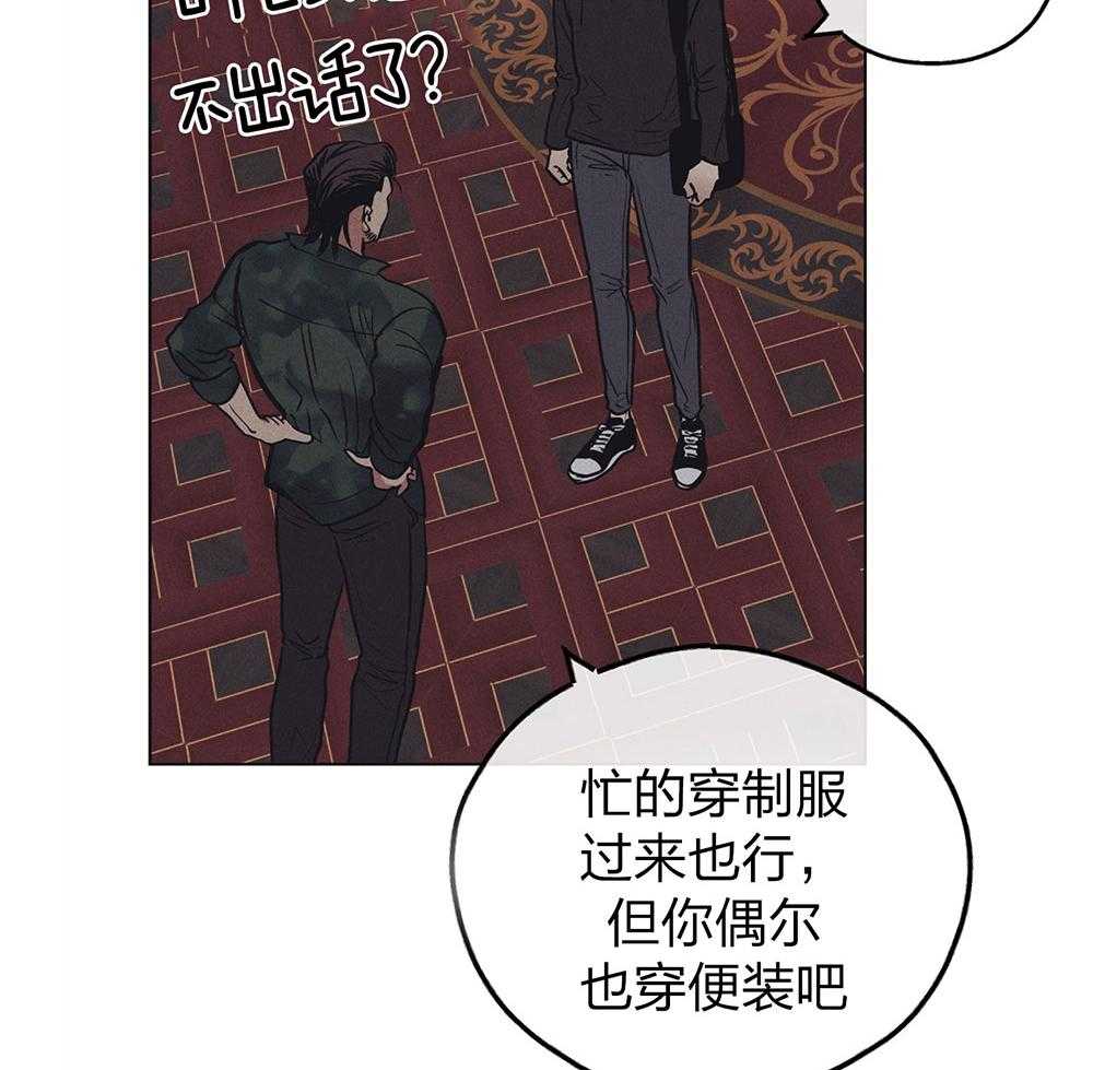 《偿还》漫画最新章节第68话 一针见血免费下拉式在线观看章节第【46】张图片