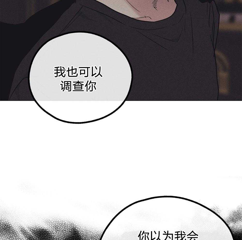 《偿还》漫画最新章节第68话 一针见血免费下拉式在线观看章节第【21】张图片