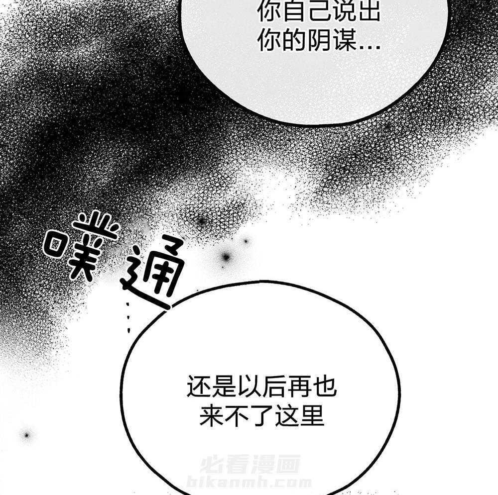 《偿还》漫画最新章节第68话 一针见血免费下拉式在线观看章节第【17】张图片