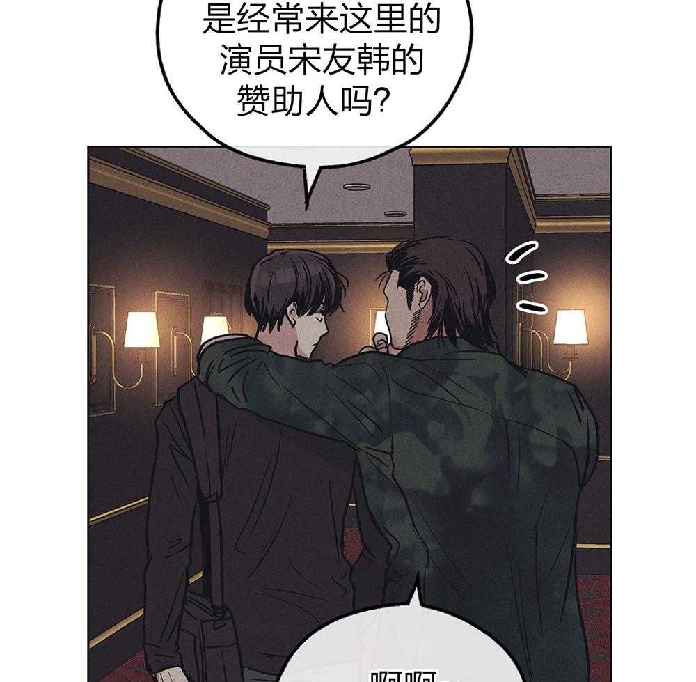 《偿还》漫画最新章节第68话 一针见血免费下拉式在线观看章节第【38】张图片