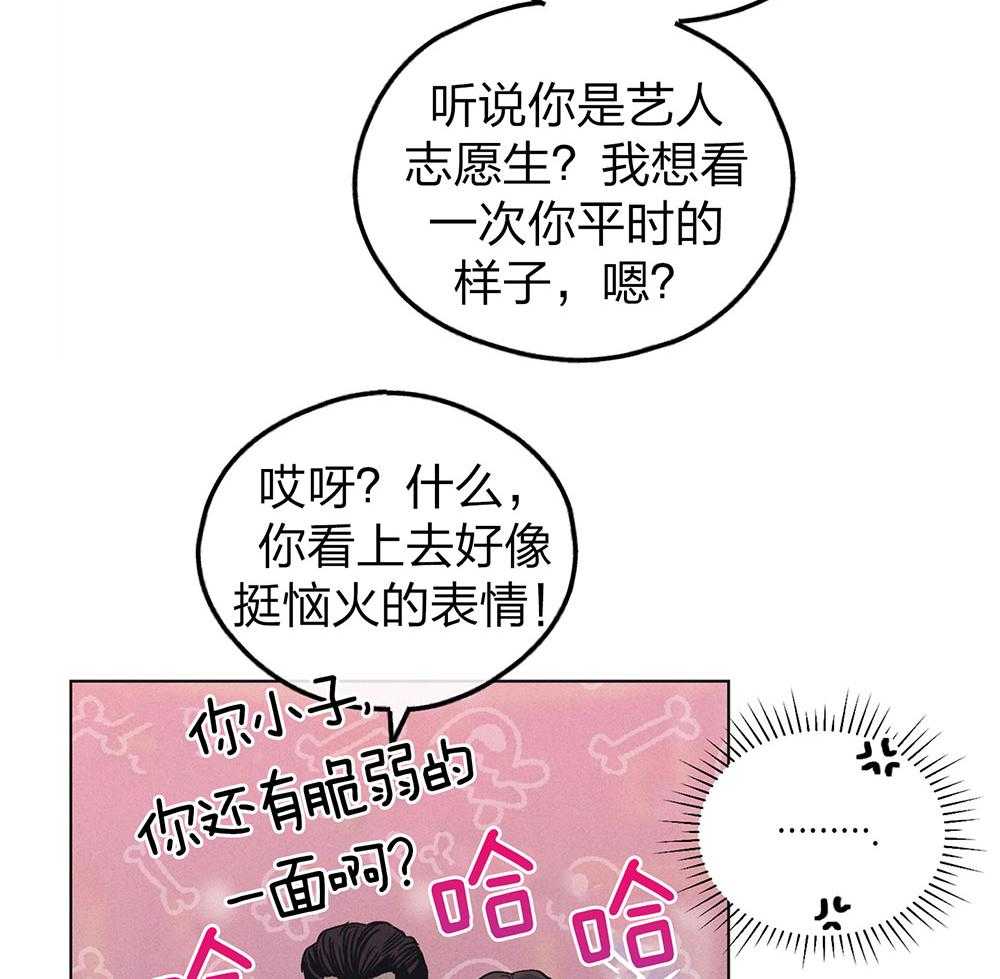 《偿还》漫画最新章节第68话 一针见血免费下拉式在线观看章节第【45】张图片