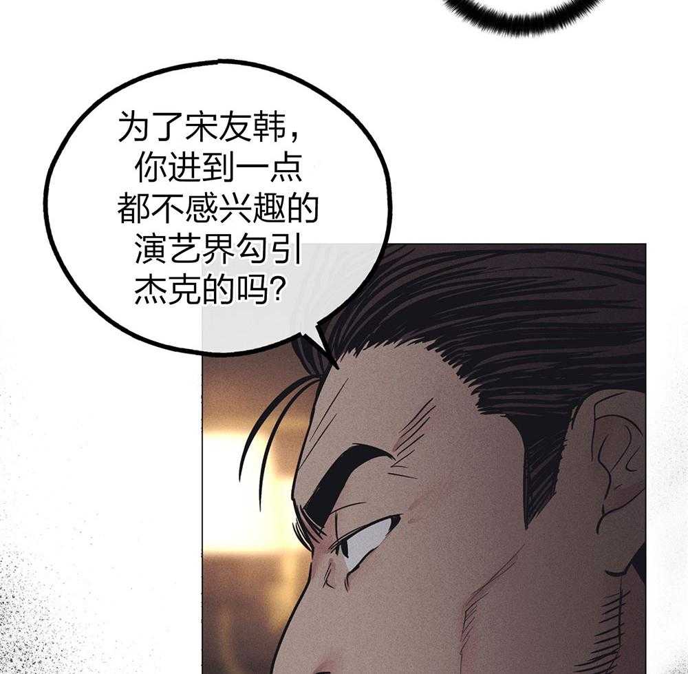 《偿还》漫画最新章节第68话 一针见血免费下拉式在线观看章节第【35】张图片