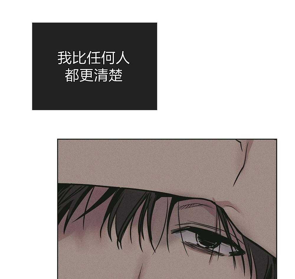 《偿还》漫画最新章节第68话 一针见血免费下拉式在线观看章节第【6】张图片