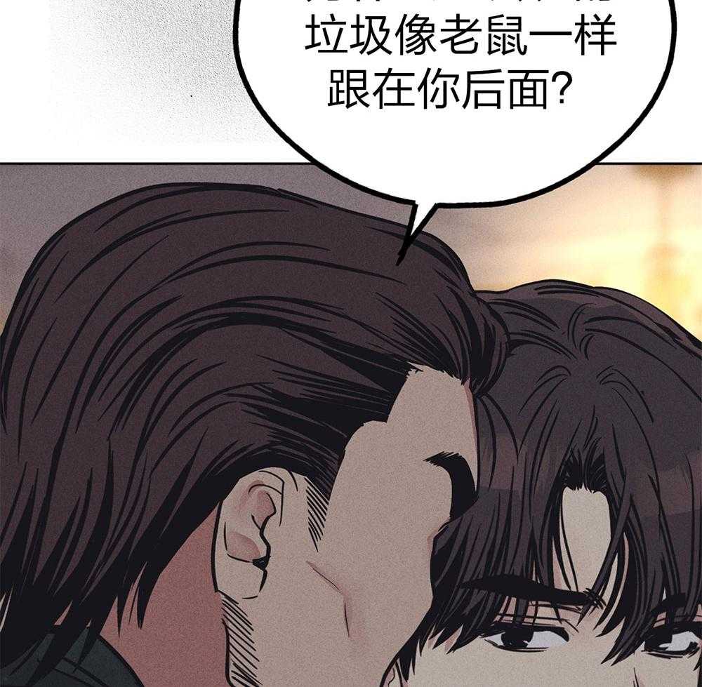 《偿还》漫画最新章节第68话 一针见血免费下拉式在线观看章节第【42】张图片