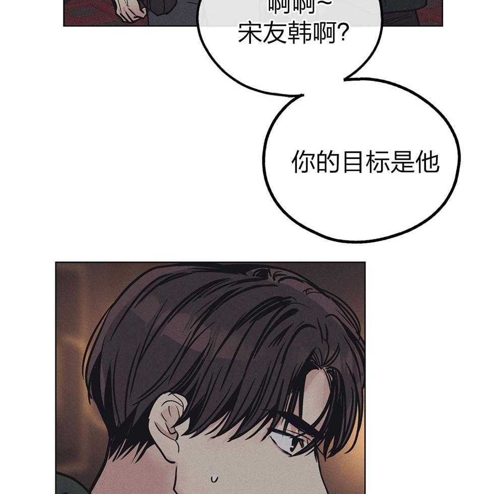 《偿还》漫画最新章节第68话 一针见血免费下拉式在线观看章节第【37】张图片