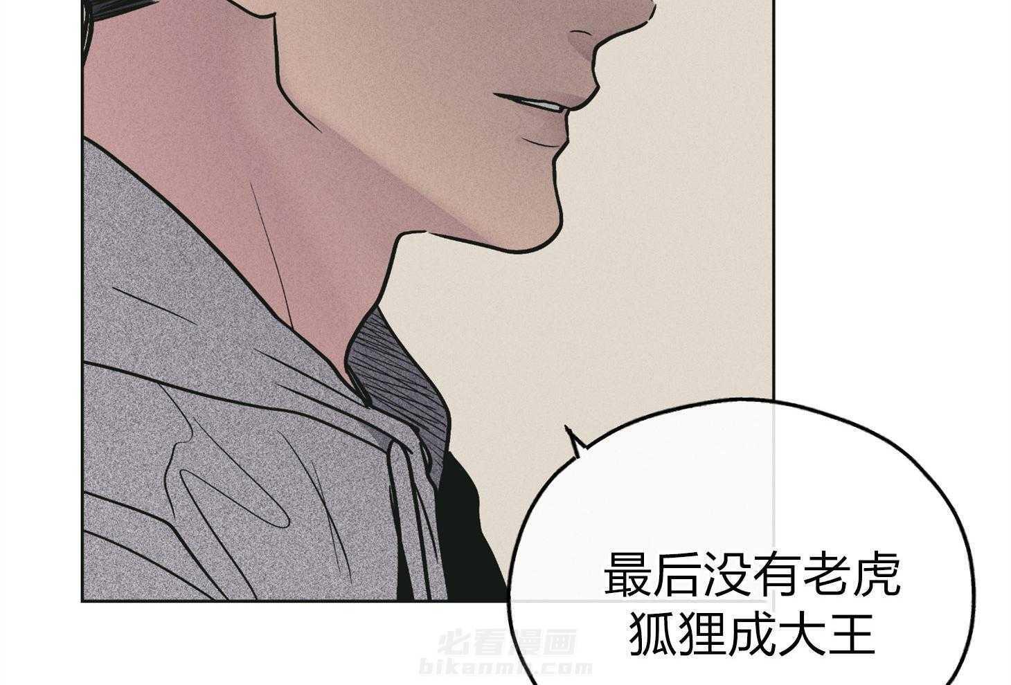 《偿还》漫画最新章节第70话 拔掉一根刺免费下拉式在线观看章节第【47】张图片