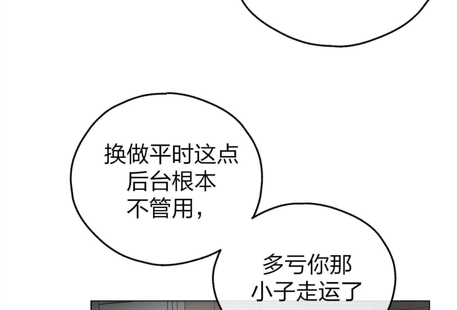 《偿还》漫画最新章节第70话 拔掉一根刺免费下拉式在线观看章节第【46】张图片