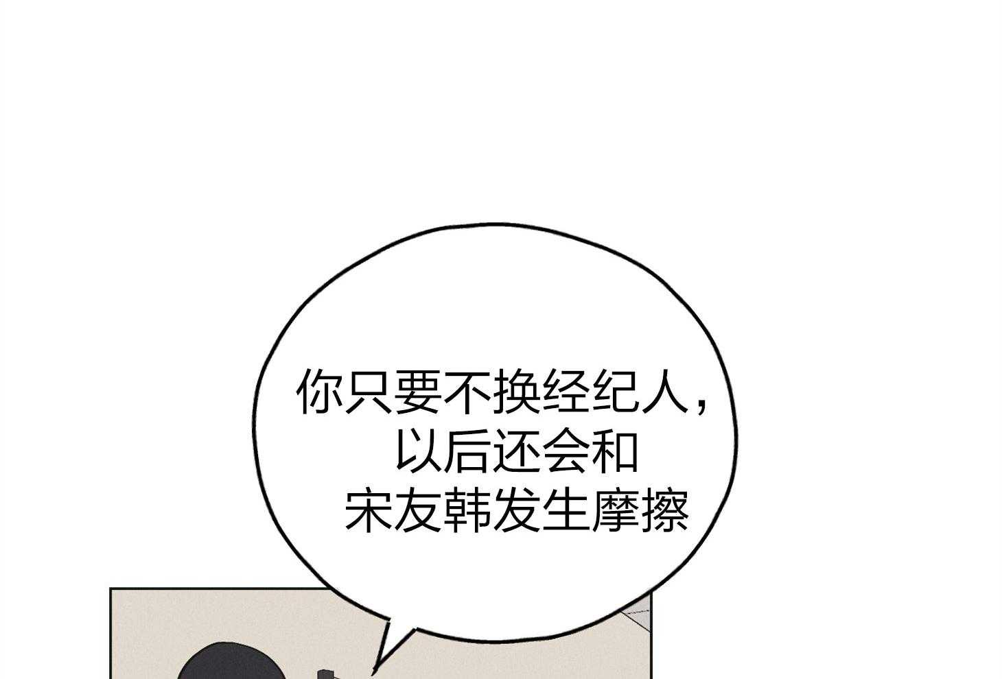 《偿还》漫画最新章节第70话 拔掉一根刺免费下拉式在线观看章节第【35】张图片