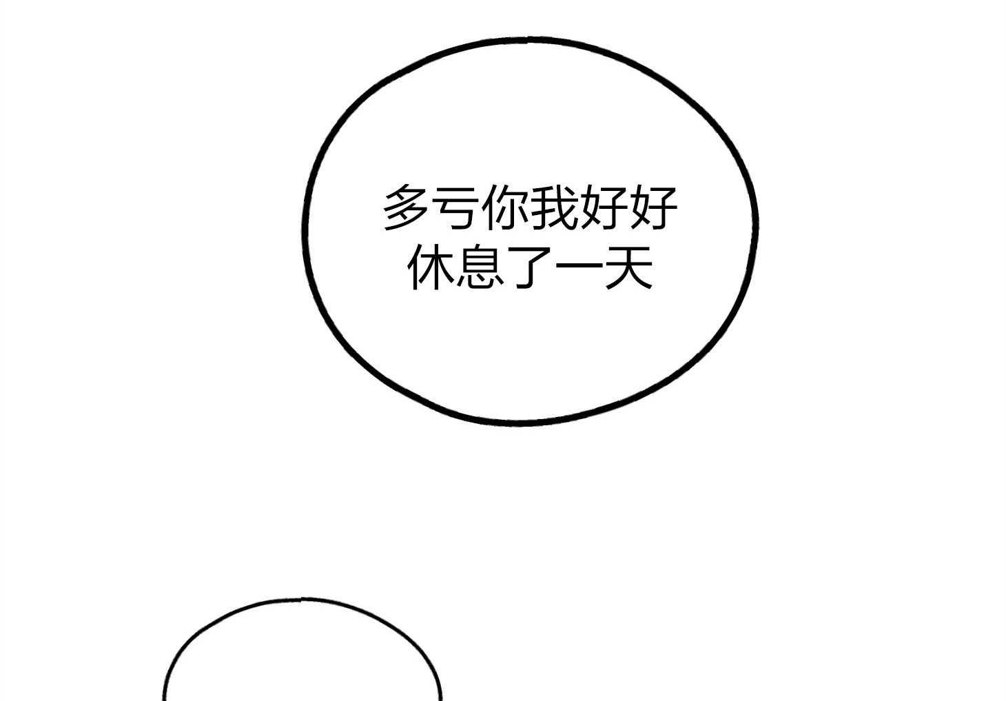 《偿还》漫画最新章节第70话 拔掉一根刺免费下拉式在线观看章节第【19】张图片