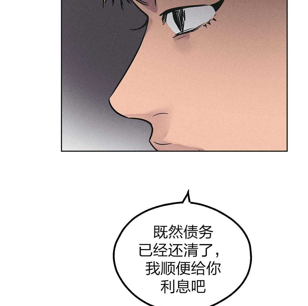 《偿还》漫画最新章节第70话 拔掉一根刺免费下拉式在线观看章节第【13】张图片