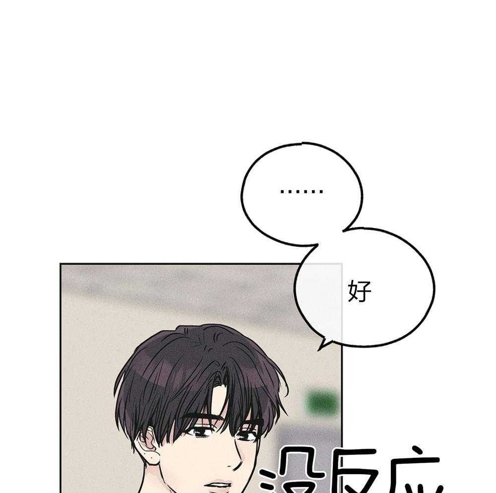 《偿还》漫画最新章节第70话 拔掉一根刺免费下拉式在线观看章节第【15】张图片